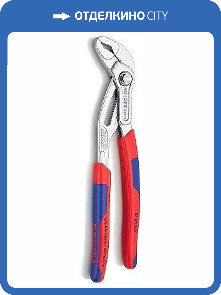 Переставные клещи KNIPEX COBRA , 70 мм (2 3/4 ), под ключ 60 мм, 300 мм, хром, 2К ручки фото 2