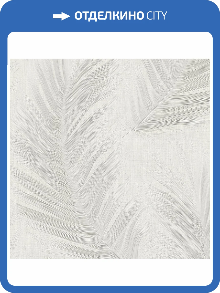 Обои Erismann Aurora ER12246-31 фото 2