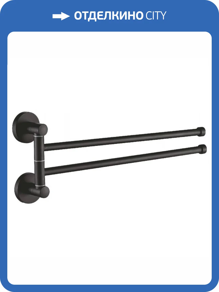 Полотенцедержатель Haiba HB8712 двойной, поворотный, черный фото 3