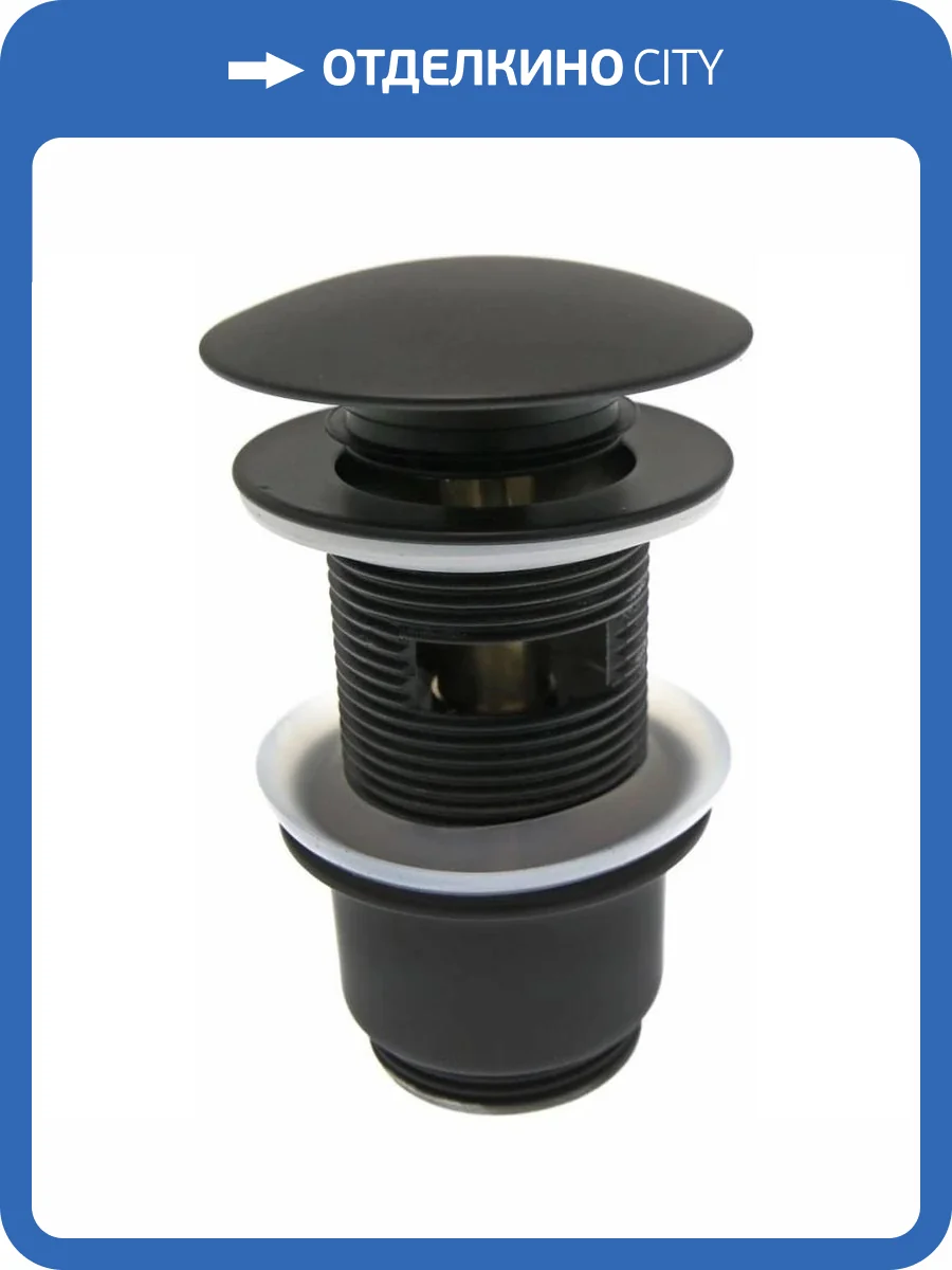 Донный клапан Remer 905CC2114CFP Латунь, Черный хром матовый фото 2