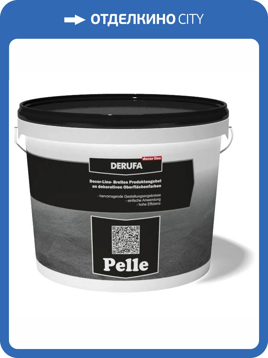 Декоративное покрытие Derufa Pelle с эффектом кожи или замшевой ткани 2.7 кг фото 2