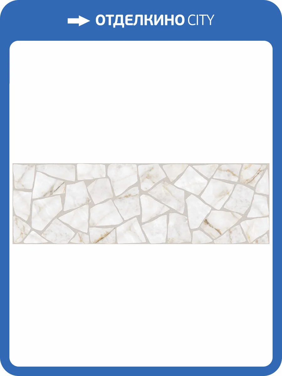 Керамическая плитка Grespania Cuarzo Reno 70MD891 Marmorea Jade 31.5x100 фото 3