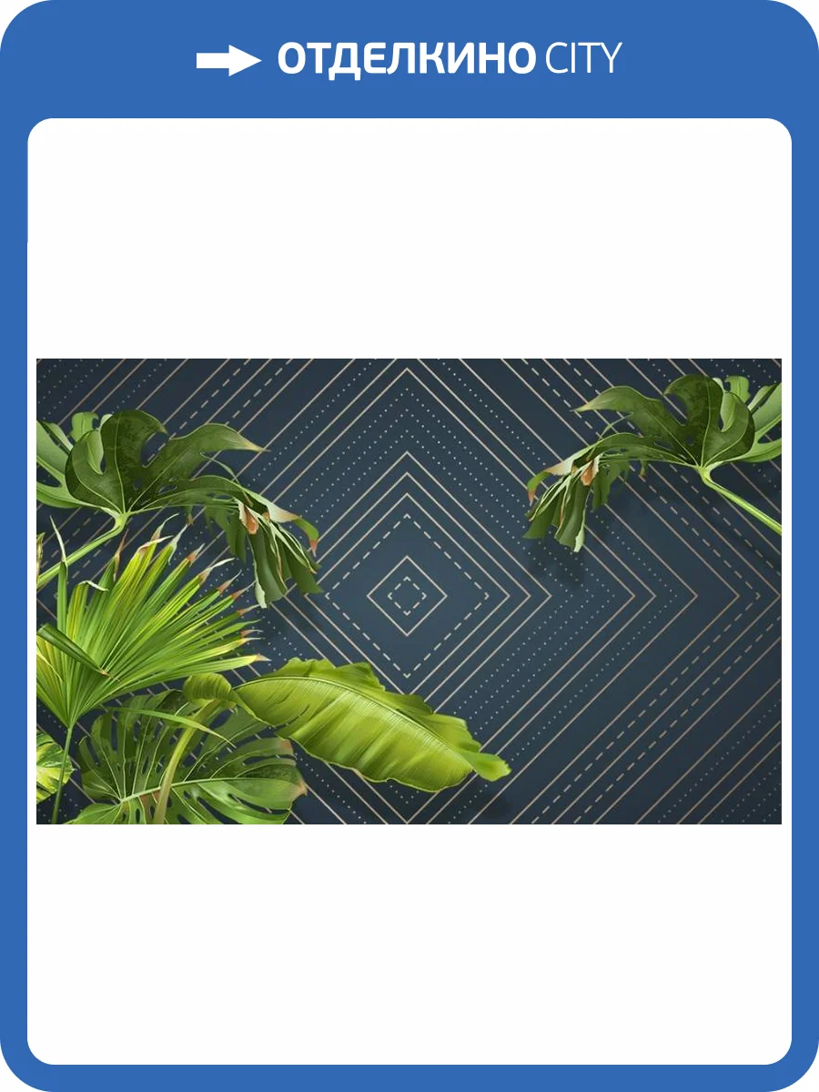 3D Фотообои Artegrafico «Геометрическая фантазия» BL-028 канвас фото 2