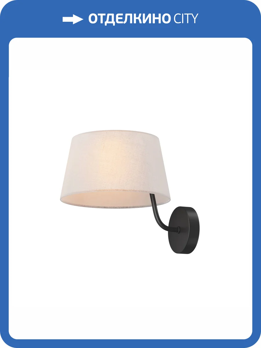 Бра Maytoni Modesto MOD360WL-01B фото 6