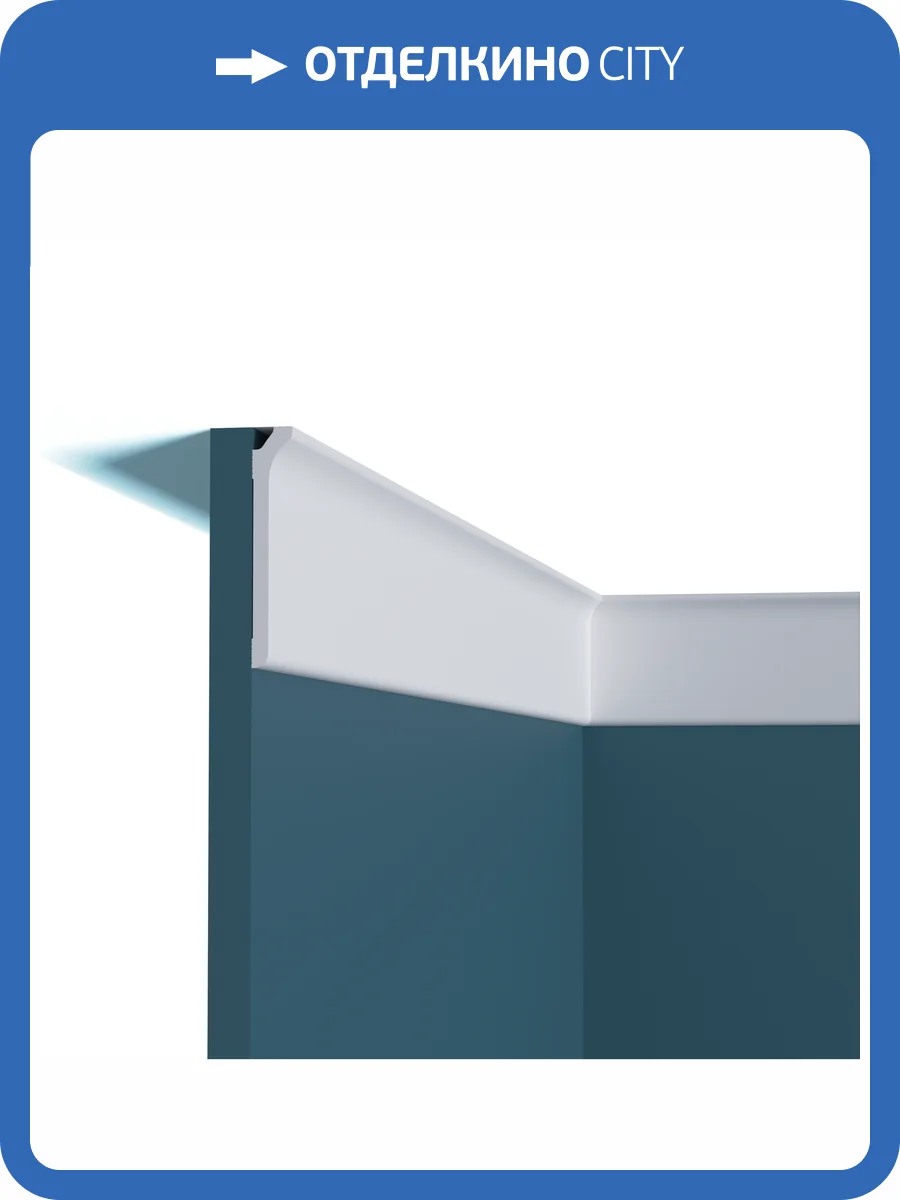 Плинтус Перфект Плюс P222 200x1.7x10 фото 3