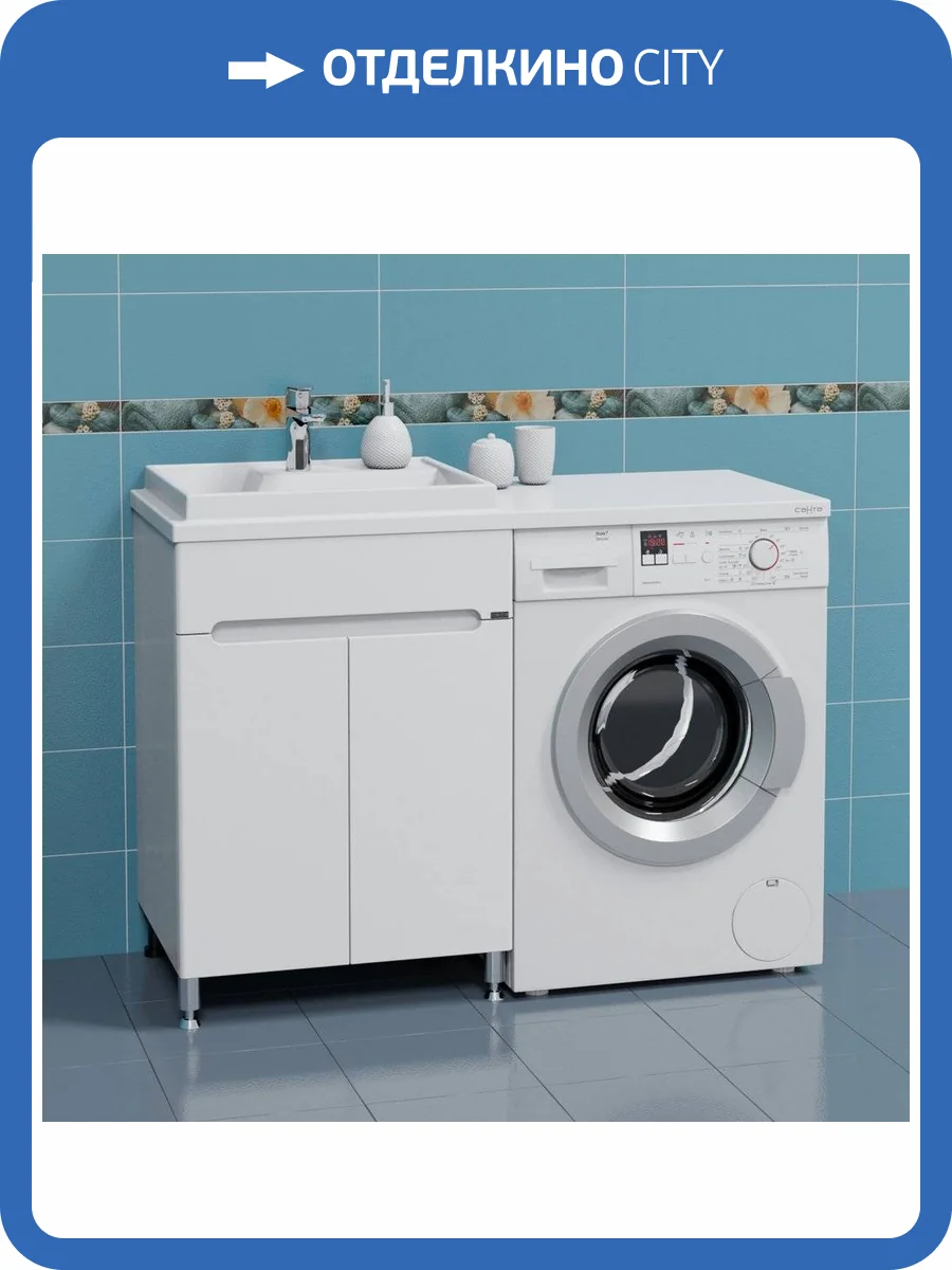 Тумба с раковиной СанТа Лондон 60 под стиральную машину, 2 дверцы, L фото 6