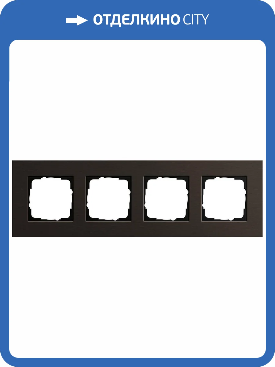 Рамка 4-постовая Gira Esprit коричневый 0214127 фото 2