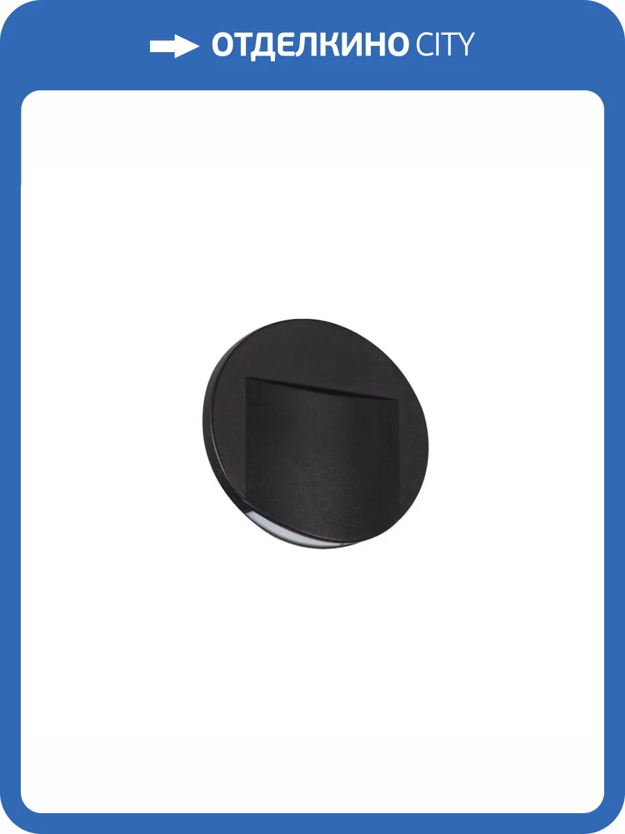 Подсветка для лестницы Kanlux Erinus 33334 фото 2