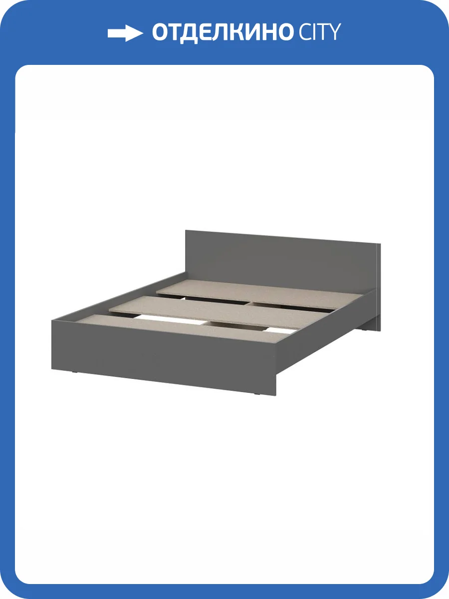 Кровать Арника Денвер 00-00144789 160x200, с проложками, графит серый фото 5