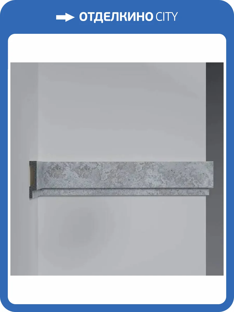 Молдинг DECOMASTER D319-1-1629 290x1.2x6.1 фото 3