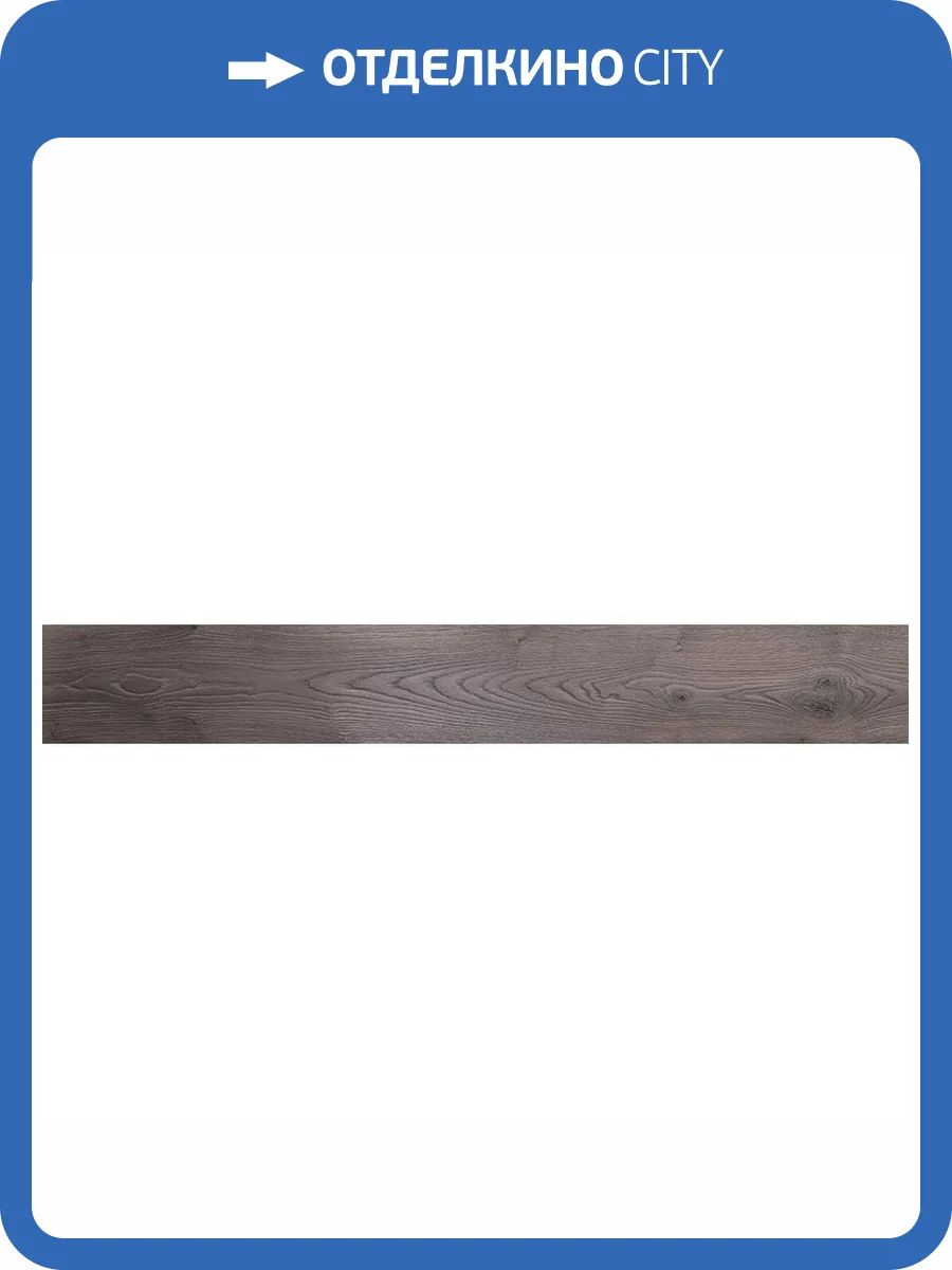 Плинтус My Step MS112/3885 Дуб Гарал 2500x85x16 фото 2