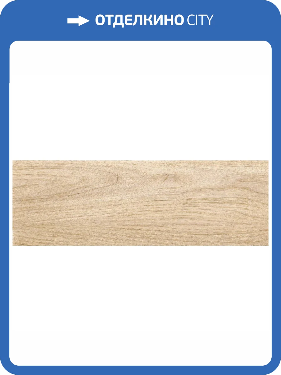 Керамогранит Gracia Ceramica Siberia 10400001341 Beige Pg 02 20x60 фото 8