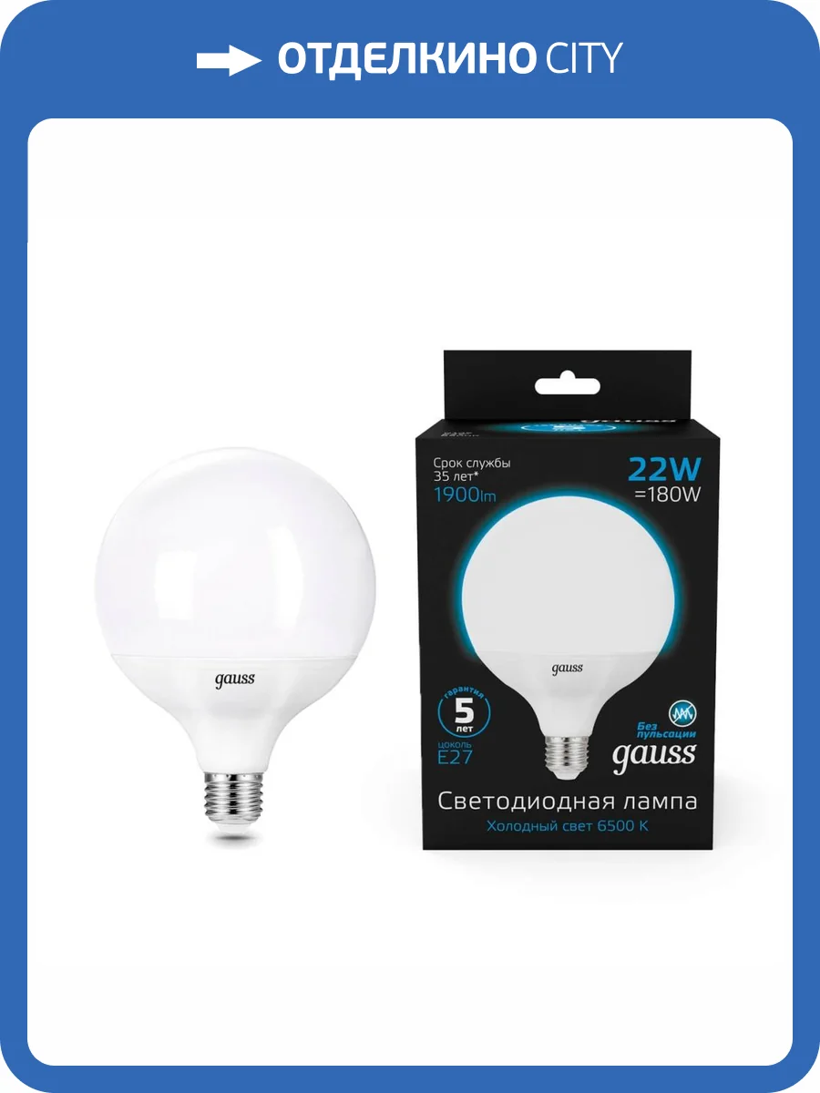Лампа светодиодная Gauss E27 22W 6500K матовая 105102322 фото 6