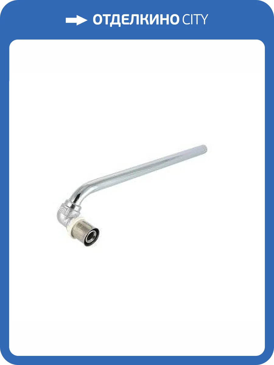 Угольник радиаторный VALTEC пресс с латунной хром. трубкой 15 мм, 20х15х300 (правый) фото 4