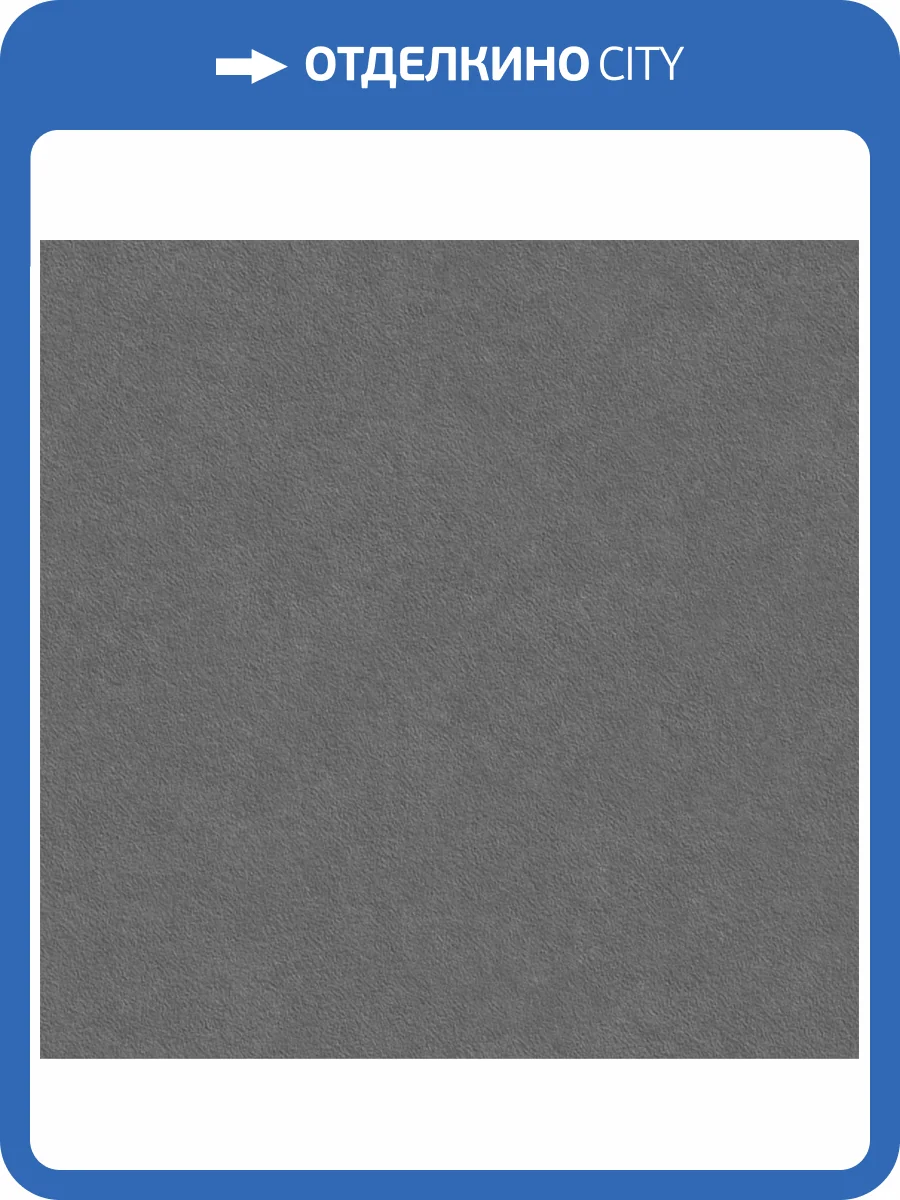 Керамогранит LCM Nevel 8080NVL25M Graphite матовый граниль 80x80 фото 17