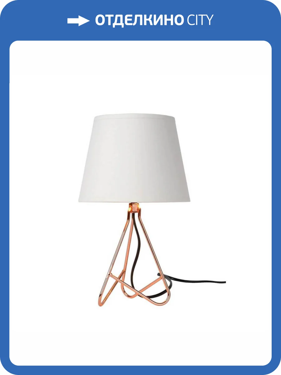 Настольная лампа Lucide Gitta 47500/81/17 фото 2