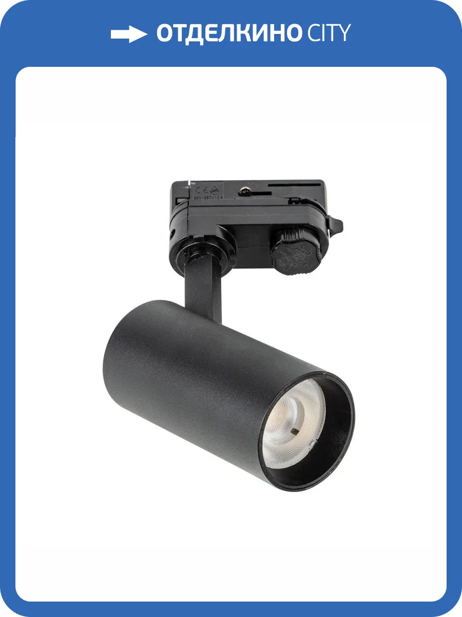 Трековый светодиодный светильник Uniel ULB-T55-30W/4000K Black фото 3