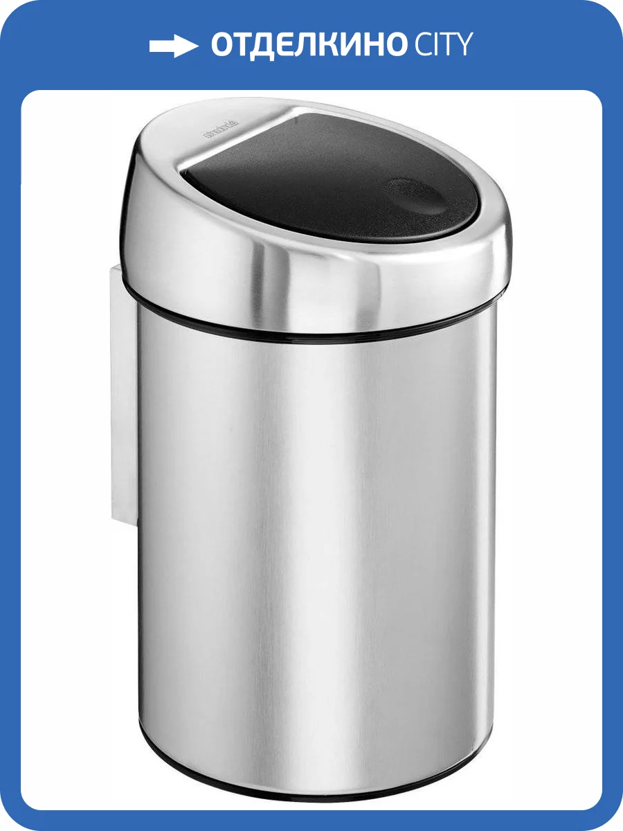 Мусорное ведро Brabantia 378645 фото 9