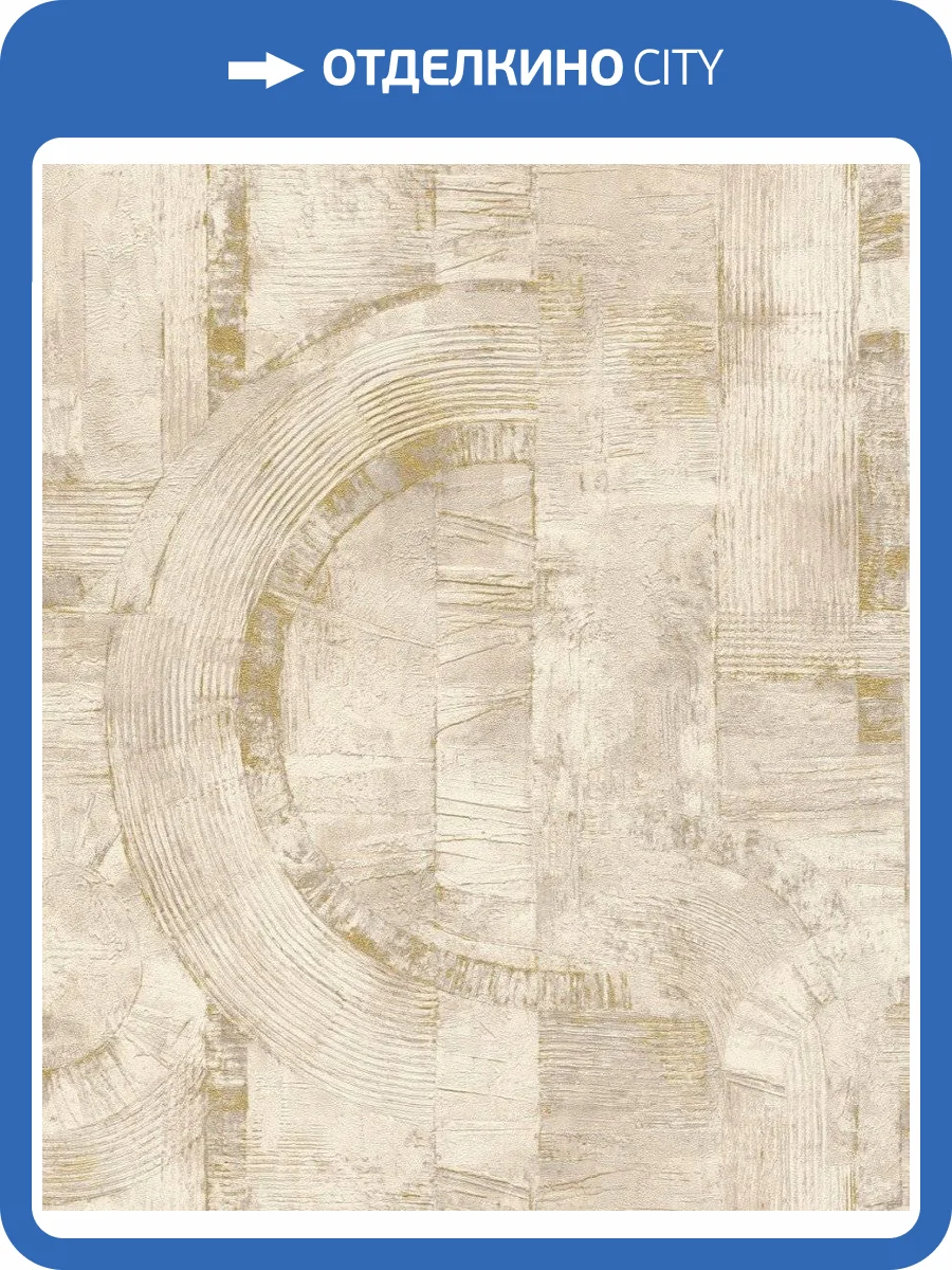 Обои флизелиновые Rasch Composition 554755 фото 5