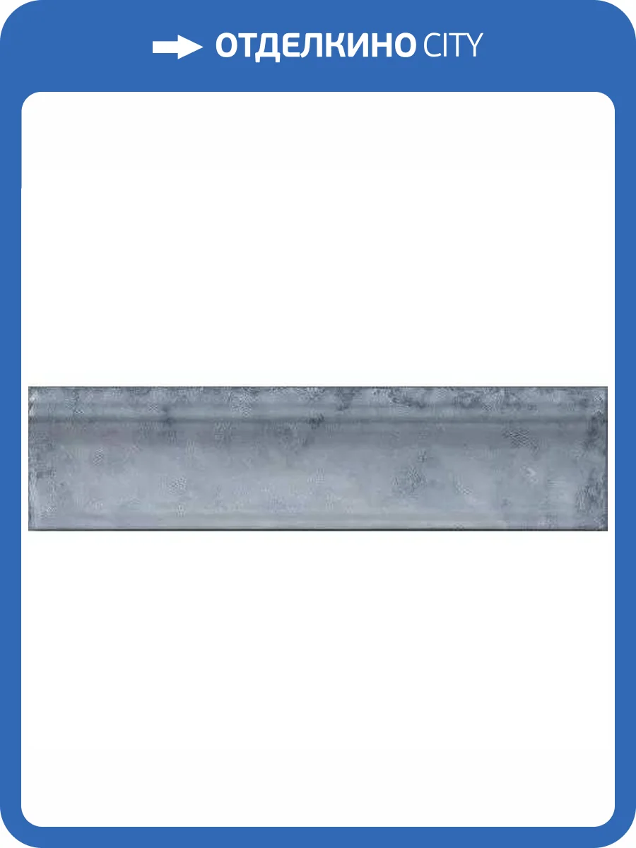 Бордюр Cifre Ceramica Drop CFR000013 Moldura Blue 5x30 фото 9