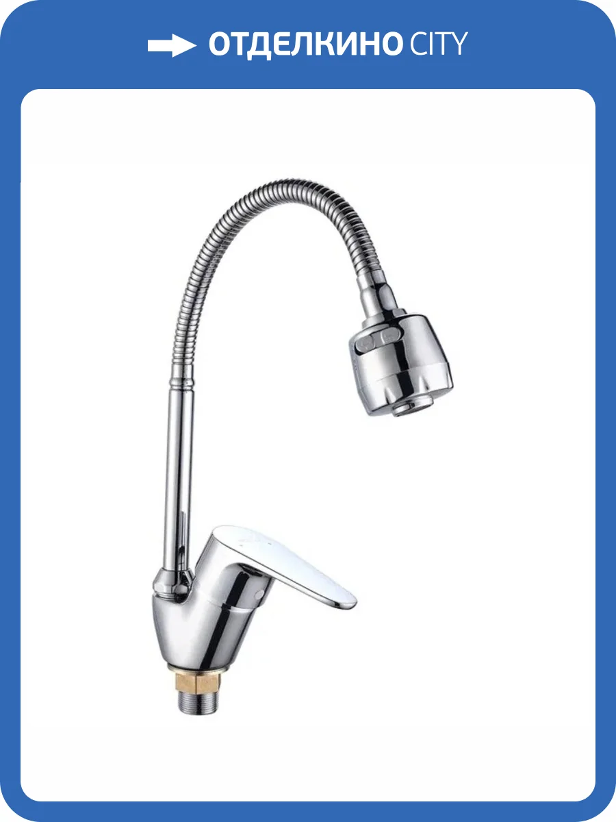 Смеситель для кухни BOOU B8282-10F-SE025 латунь фото 5