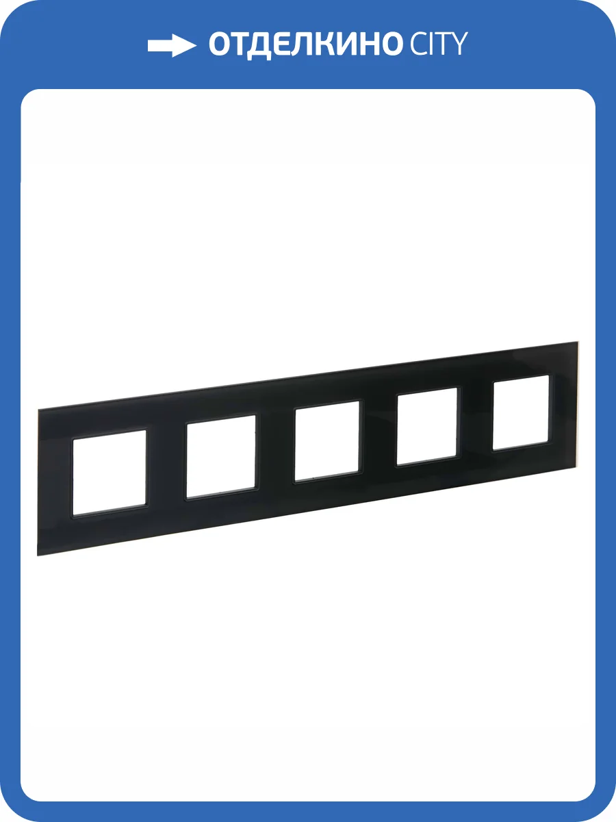 Рамка 5-постовая IEK Skandy SK-M52-G-K53 графит фото 6