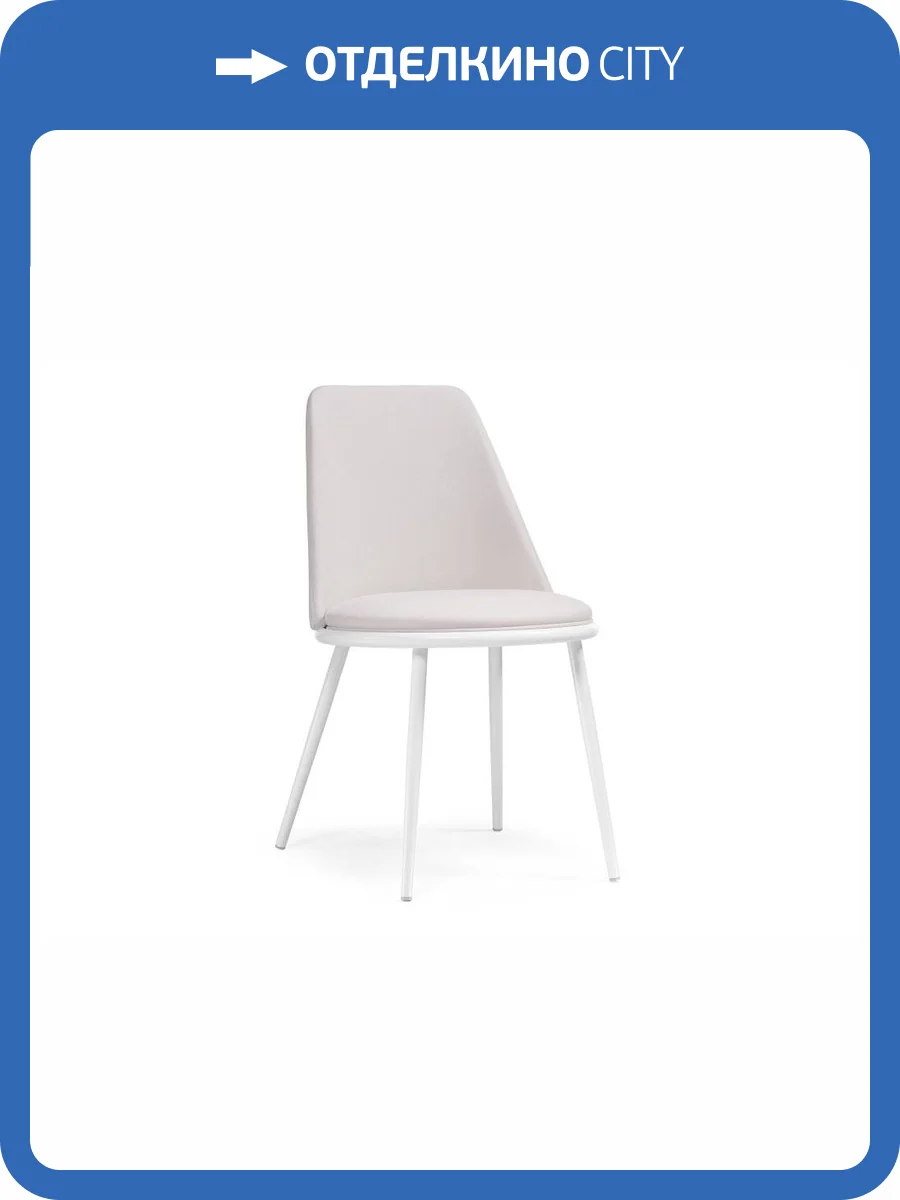 Стул Woodville Алдис 507434 катания вайт / белый матовый фото 7