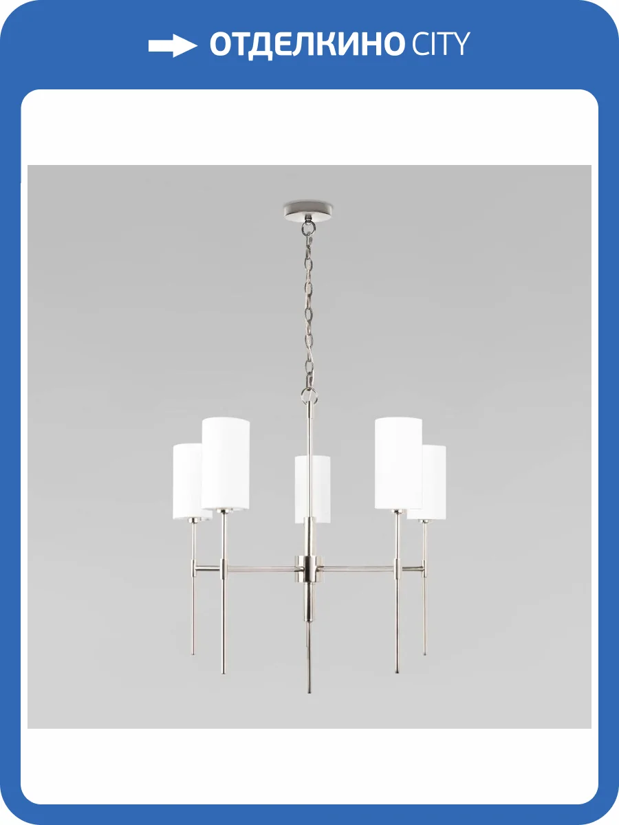 Подвесная люстра Loft IT Comfy 10307 Nickel фото 2