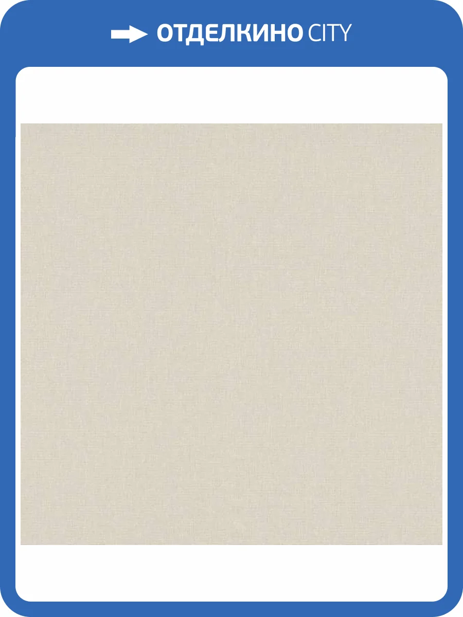 Обои Erismann Martinique ER12193-02 фото 2