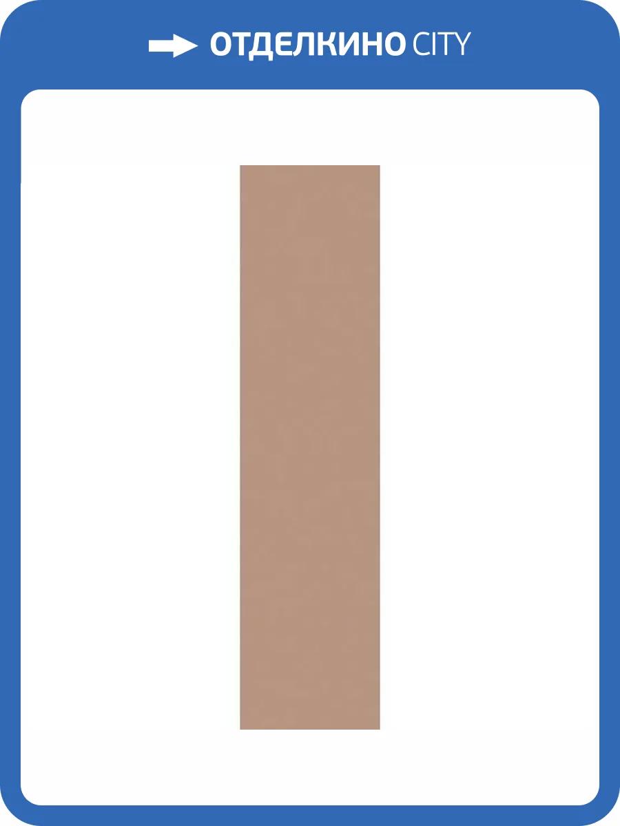 Керамическая плитка WOW Stripes 123816 Liso XL Cotto 7.5x30 фото 2