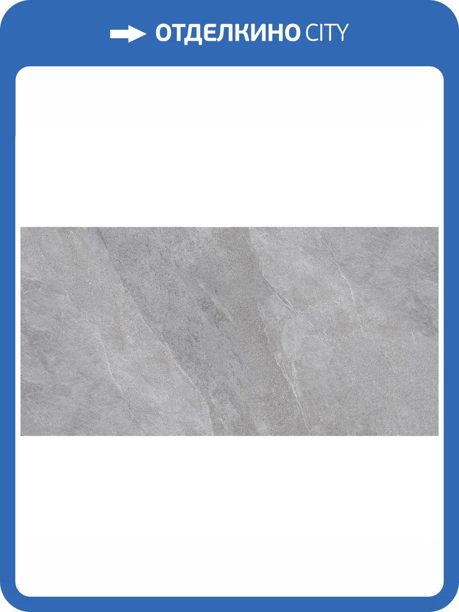 Керамогранит Keope Ubik FGD2 Grey 60x120 фото 3