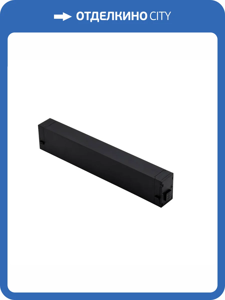 Трековая фурнитура Aployt Magnetic track 220 APL.0207.00.01 фото 2