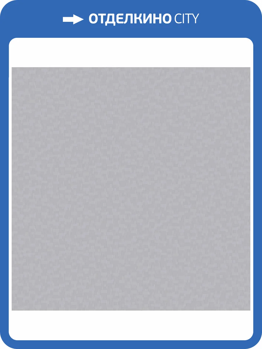 Обои Victoria Stenova Tetris 589407 фото 2