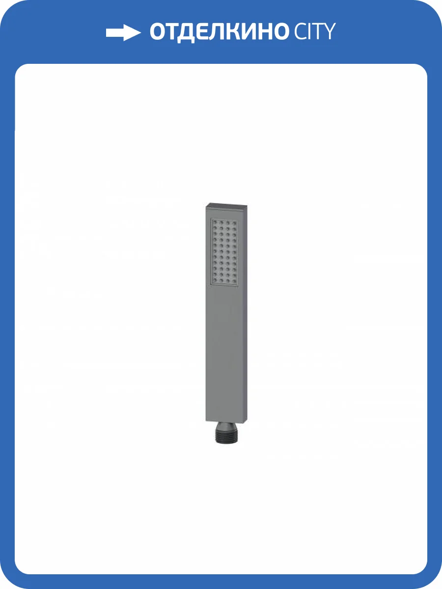 Лейка для душа Wonzon & Woghand WW-88SC06-BGM темный графит фото 3