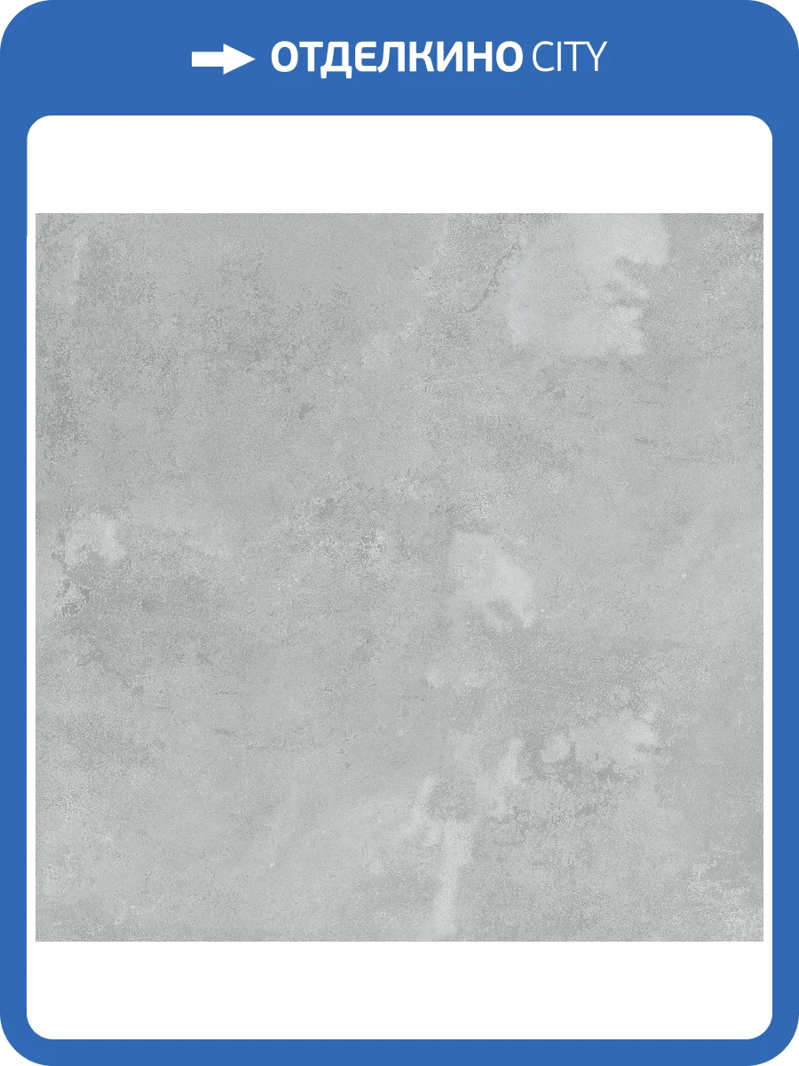 Керамогранит Arcadia Ceramica Eragon GI6002-A Light Grey Matt Glossy Ink 60x60 фото 8