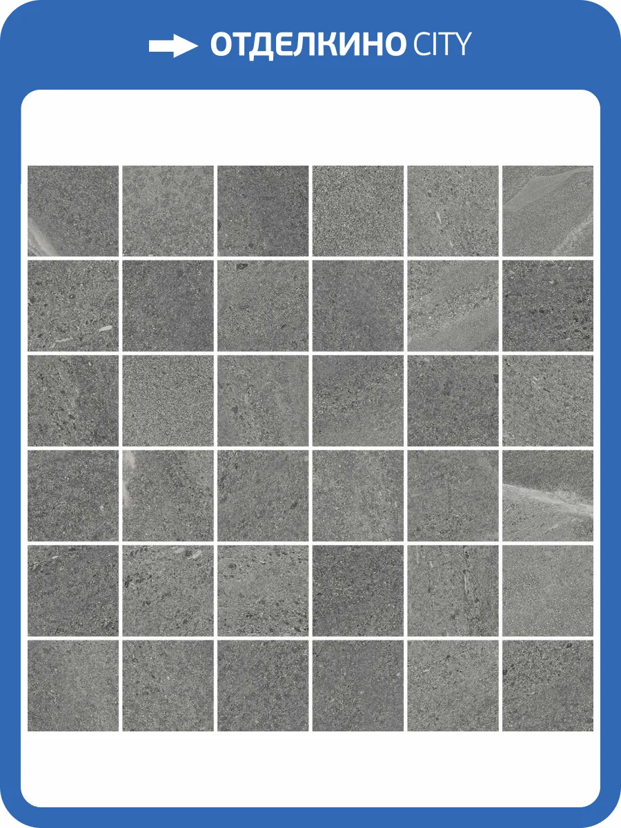 Мозаика Italon Метрополис 610110000915 Графит Дарк 30x30 фото 2