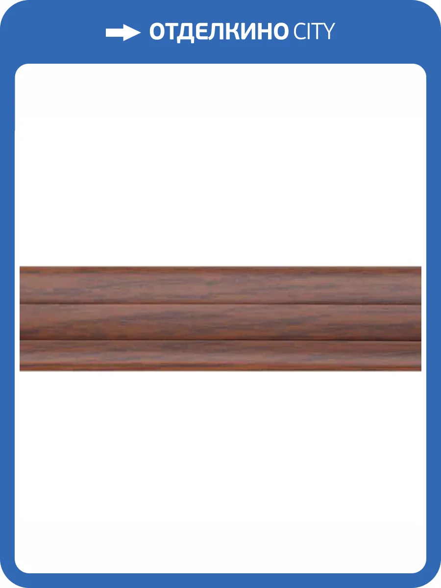 Плинтус Kaiser SM-204 Дуб Бернар 2500x60x25 фото 2