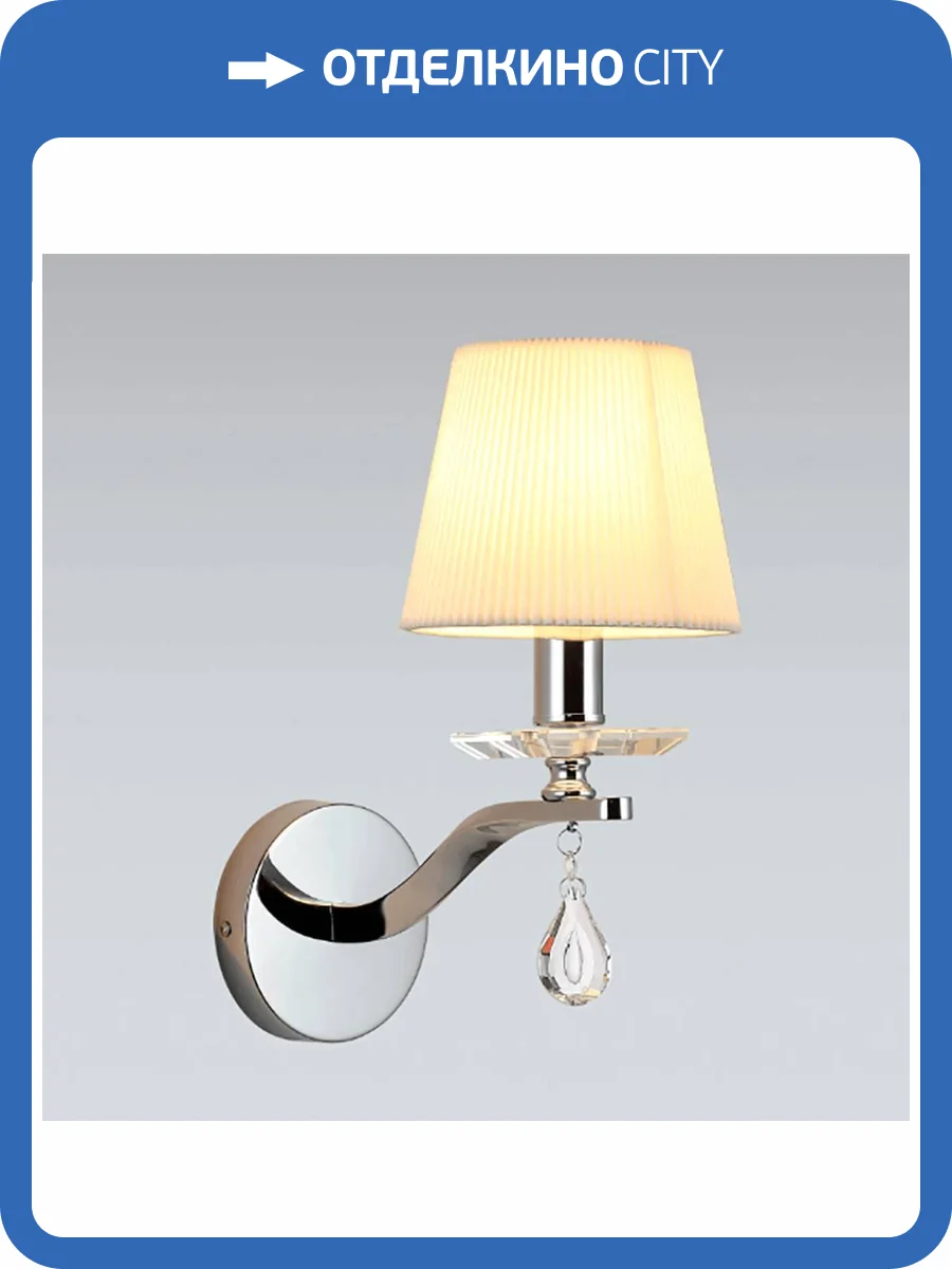 Бра Moderli Aerton V2530-1W фото 2