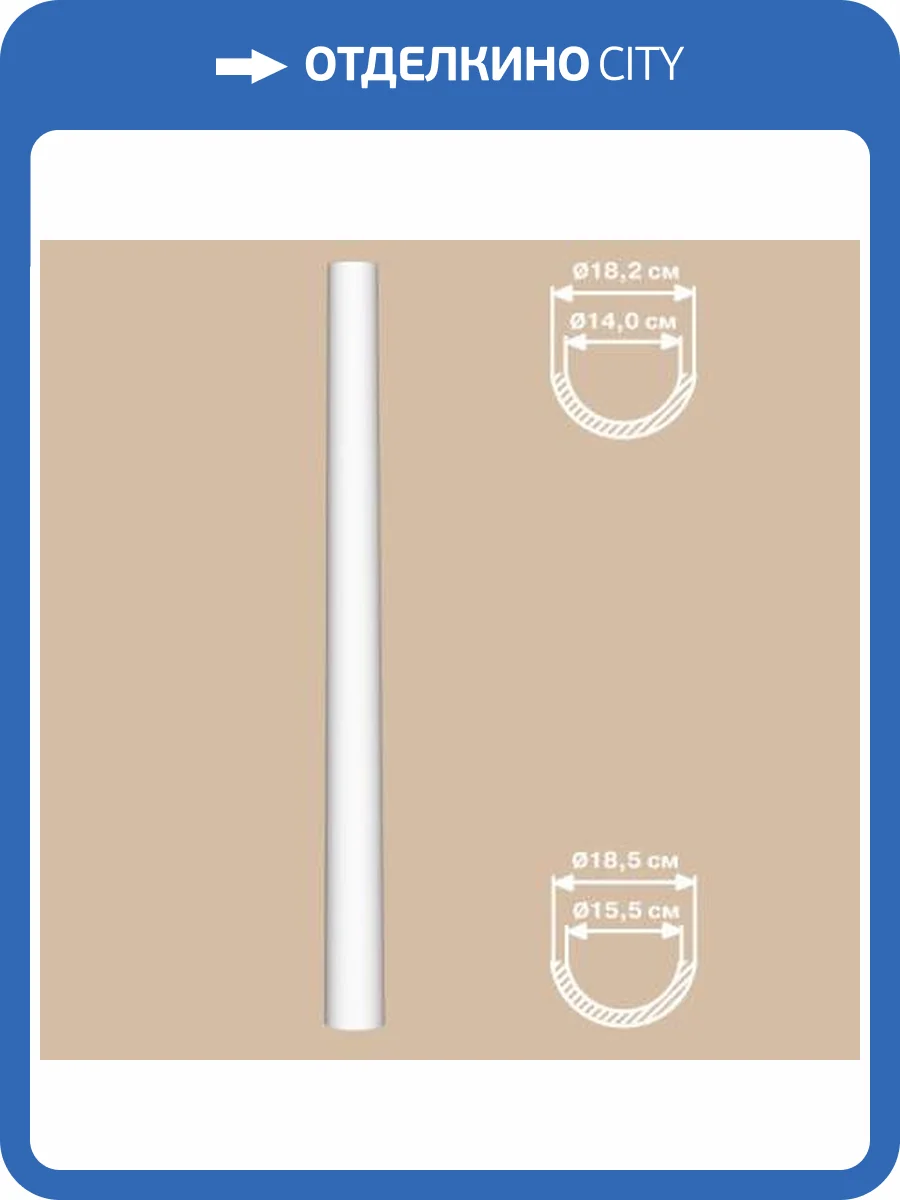 Полуколонна гладкая DECOMASTER 90118H 240x18x18 фото 2