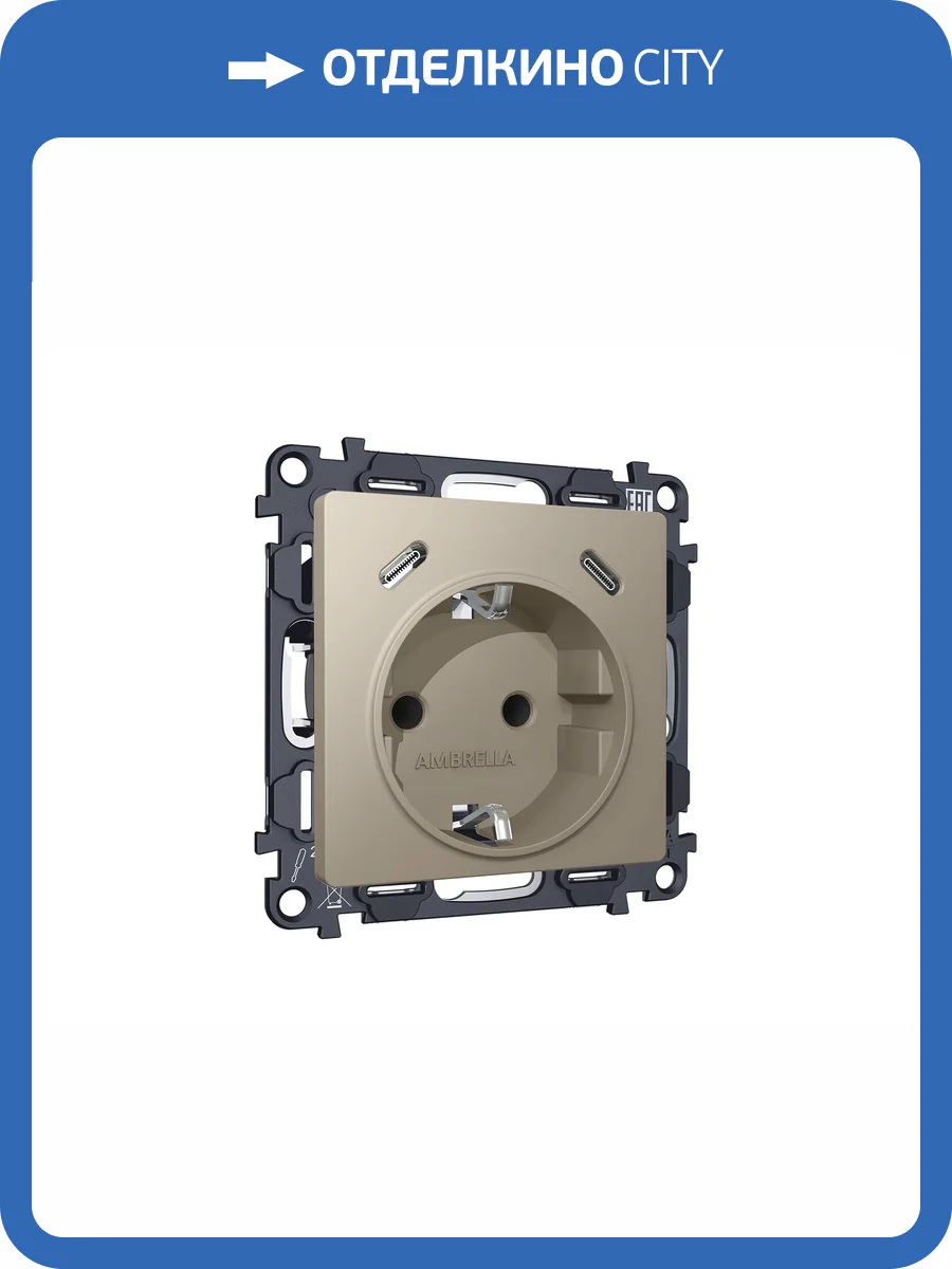 Комплект механизма электрической розетки 2USB C+C 20W с заземлением Ambrella Volt MA MA370510 серо-бежевый матовый фото 5