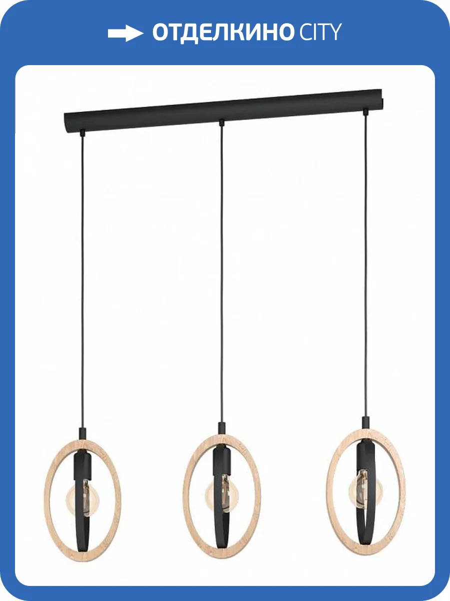 Подвесной светильник Eglo Basildon 43462 фото 2