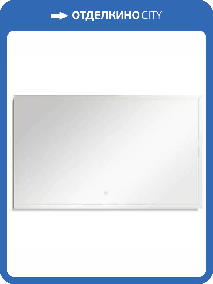 Зеркало Black&White U909.MR с LED подсветкой, 100x2.5x80 фото 5