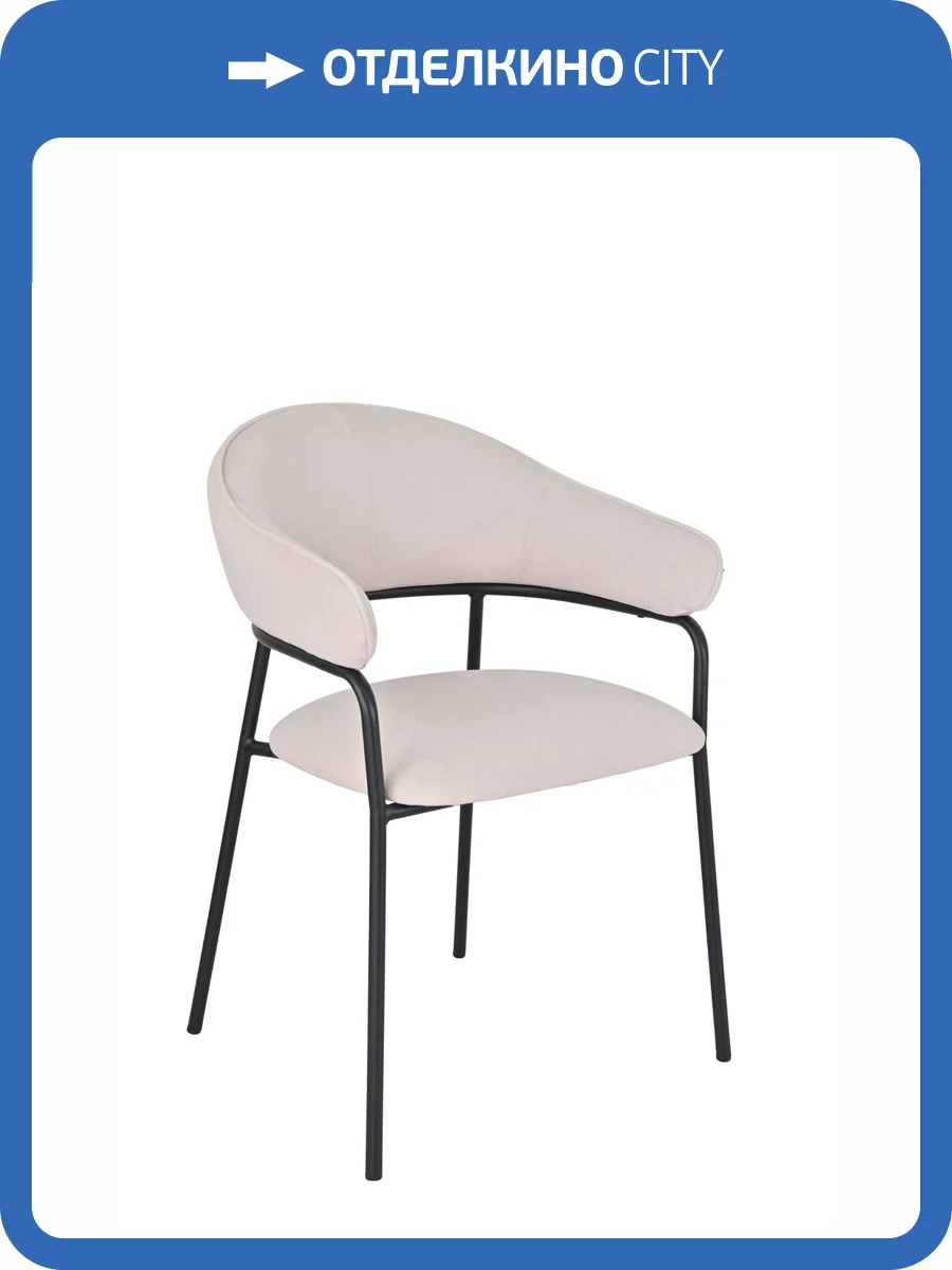 Стул Stool Group Leya DX-2548 MOHAIR-103 кремовый фото 7