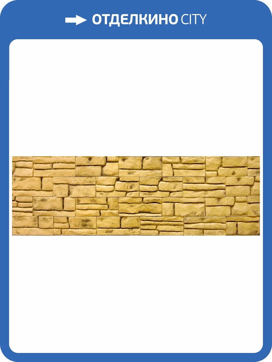 Искусственный гипсовый камень Касавага Шато 0615 14.8x7 фото 2