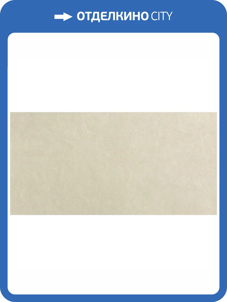 Керамическая плитка FAP Ceramiche Bloom fOXC Beige 80x160 фото 2