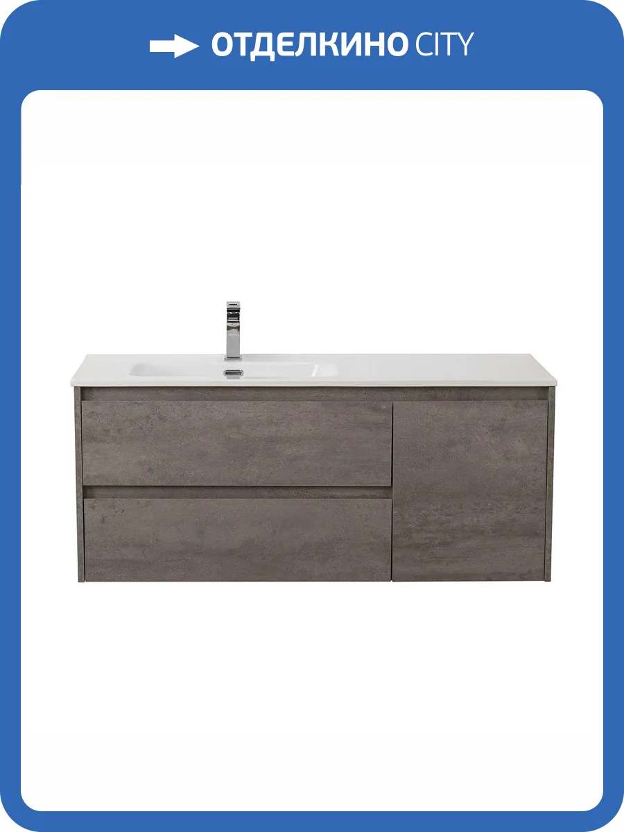 Тумба под раковину BelBagno KRAFT-1200-2C-1A-SO-CG-L Cemento Grigio, 120x50x46 фото 3