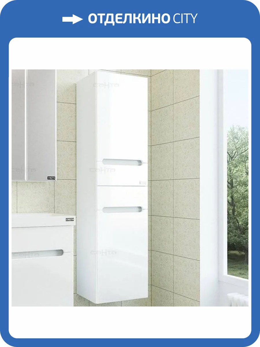 Шкаф-пенал СанТа Лондон 40 подвесной фото 6