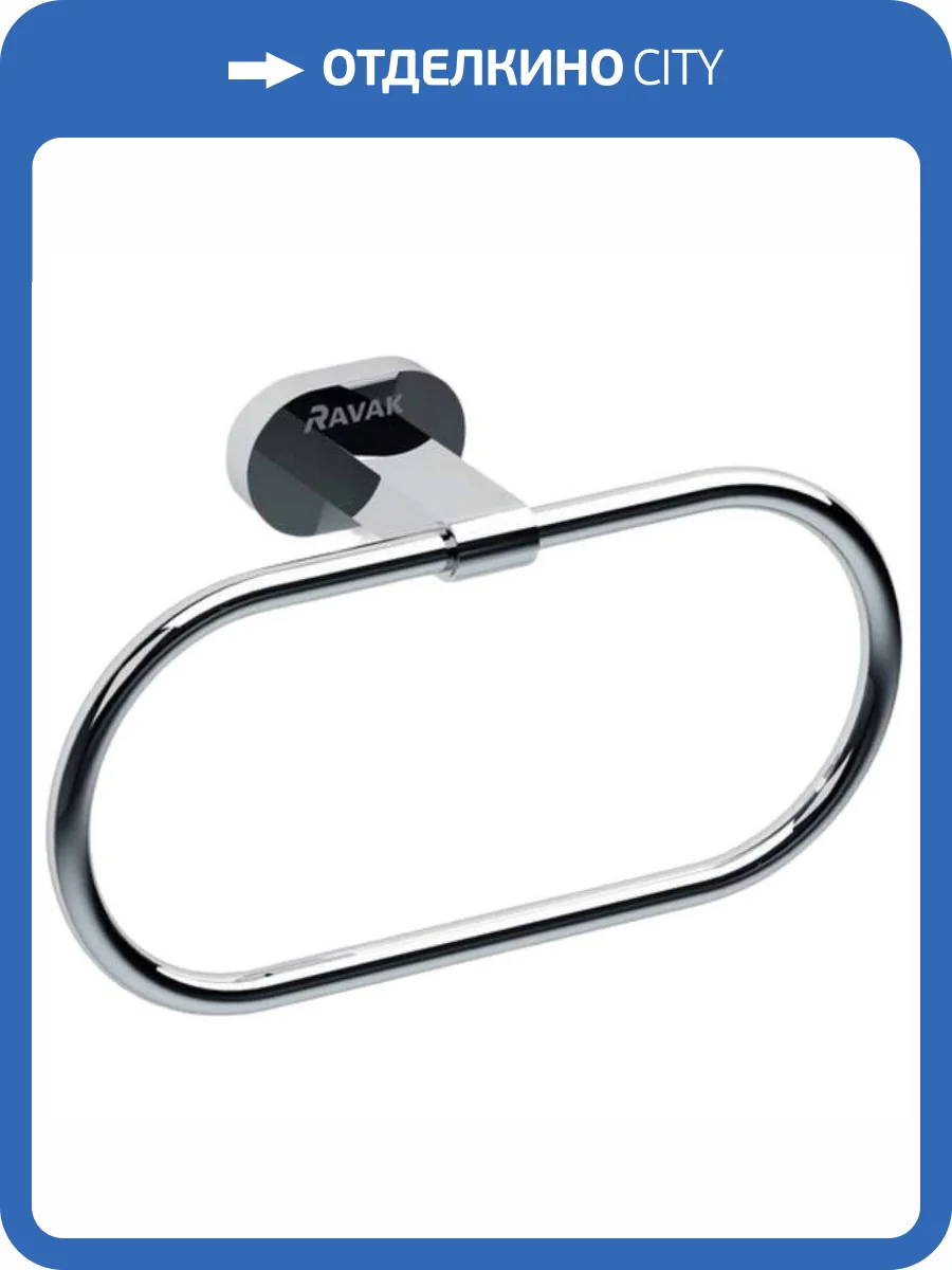 Полотенцедержатель Ravak Chrome X07P190 хром фото 4