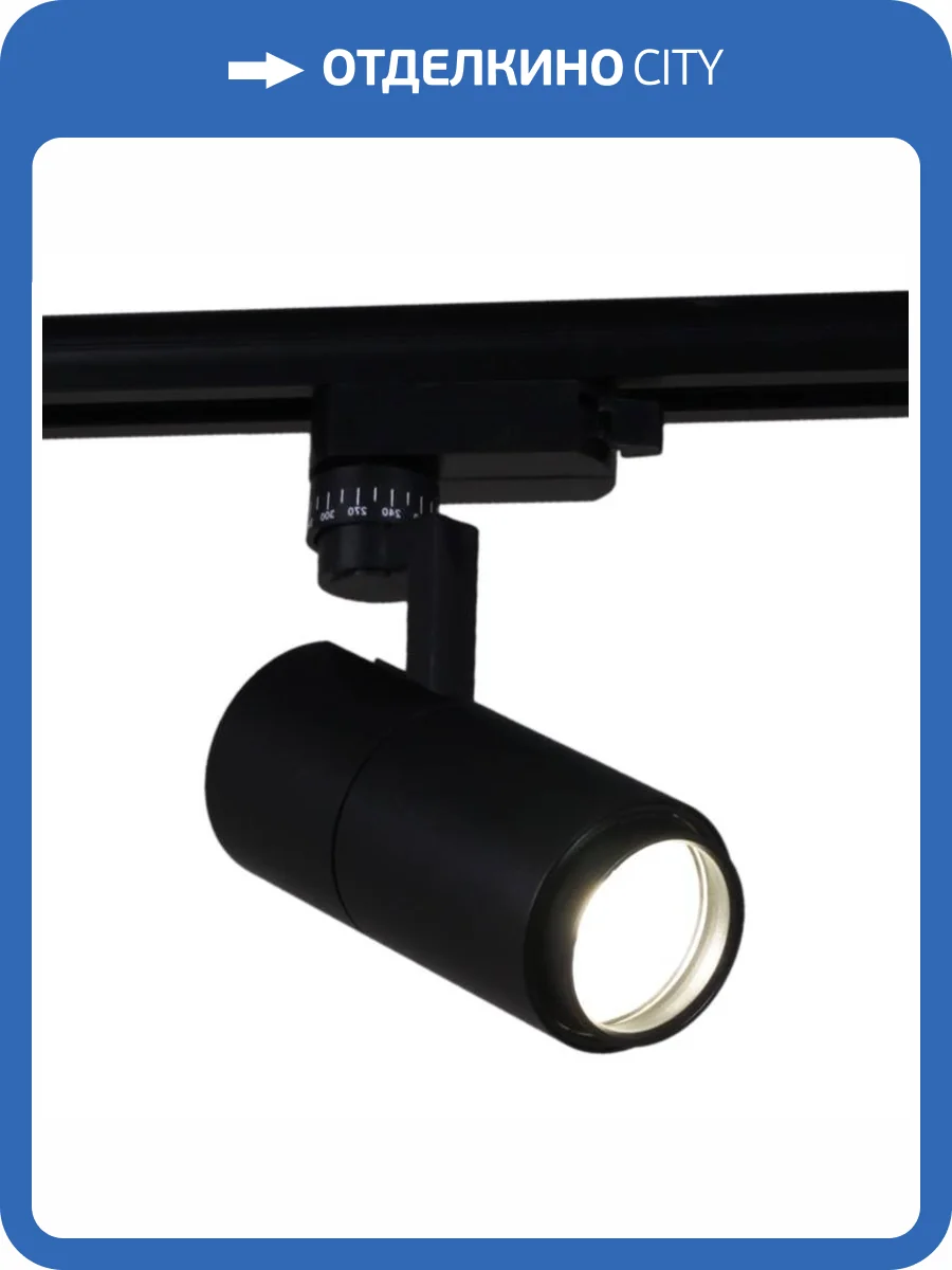 Трековый светильник Reluce 06712-9.3-001QY LED12W BK фото 7