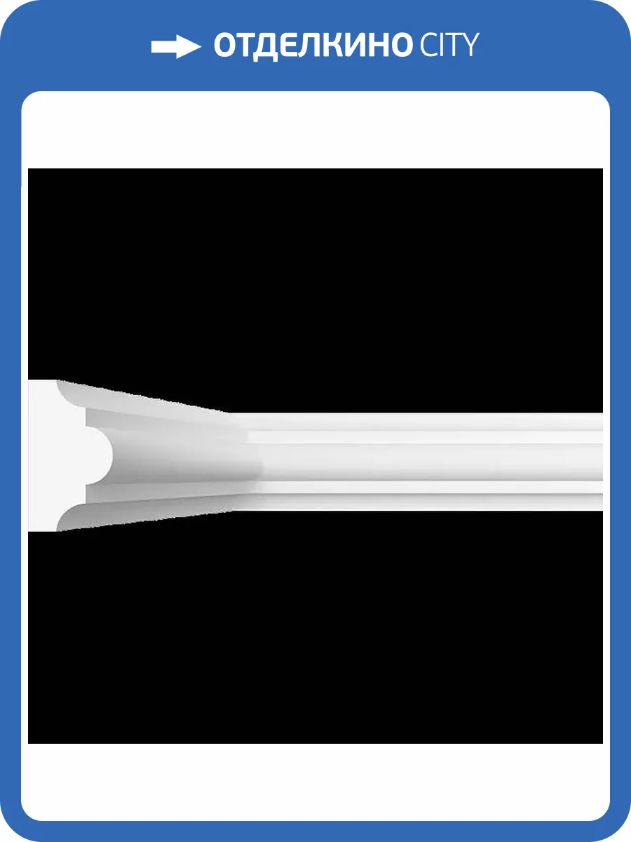 Молдинг Artpole SMG143R радиусный 80x1.5x2.6 фото 2
